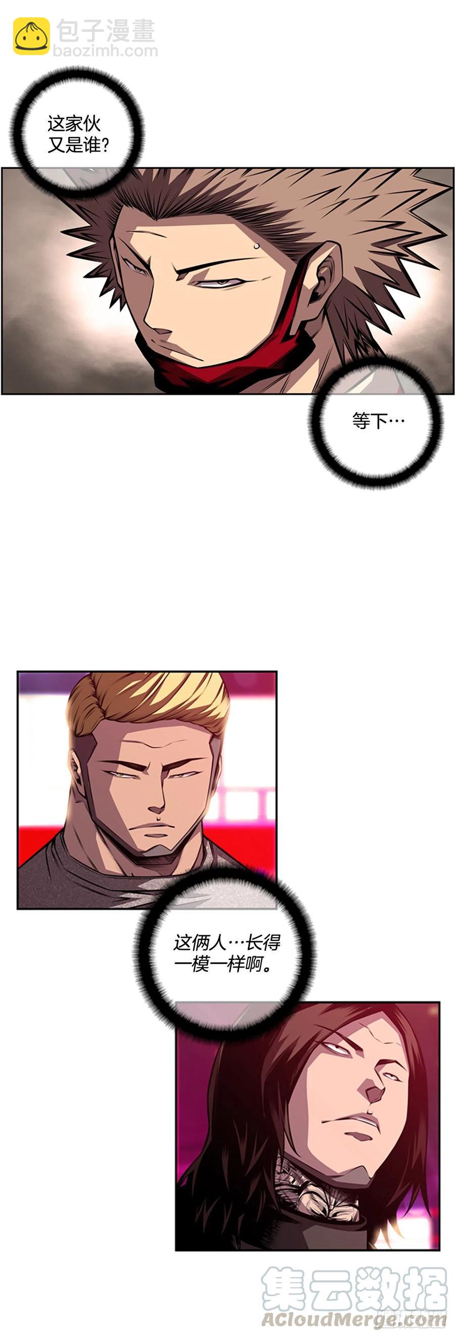 初见黑毒会长（2）-第90话