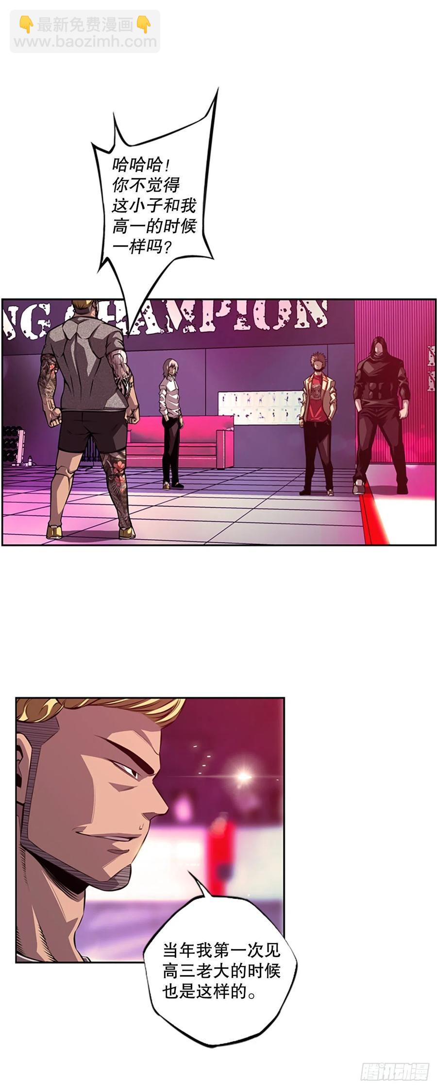 初见黑毒会长（2）-第90话