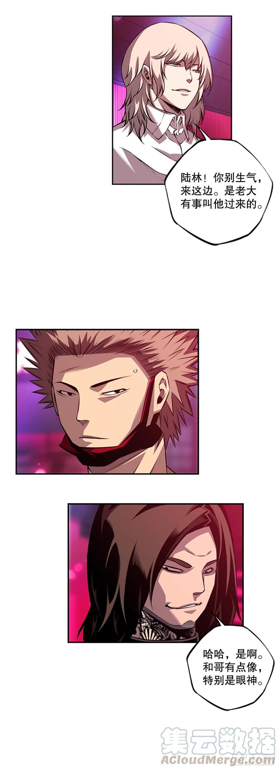 初见黑毒会长（2）-第90话