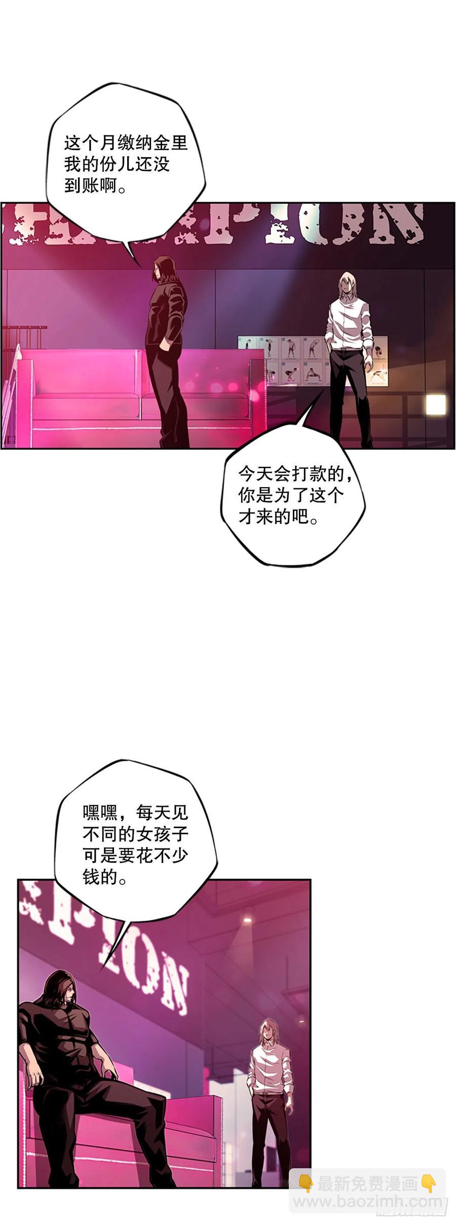 初见黑毒会长（2）-第90话