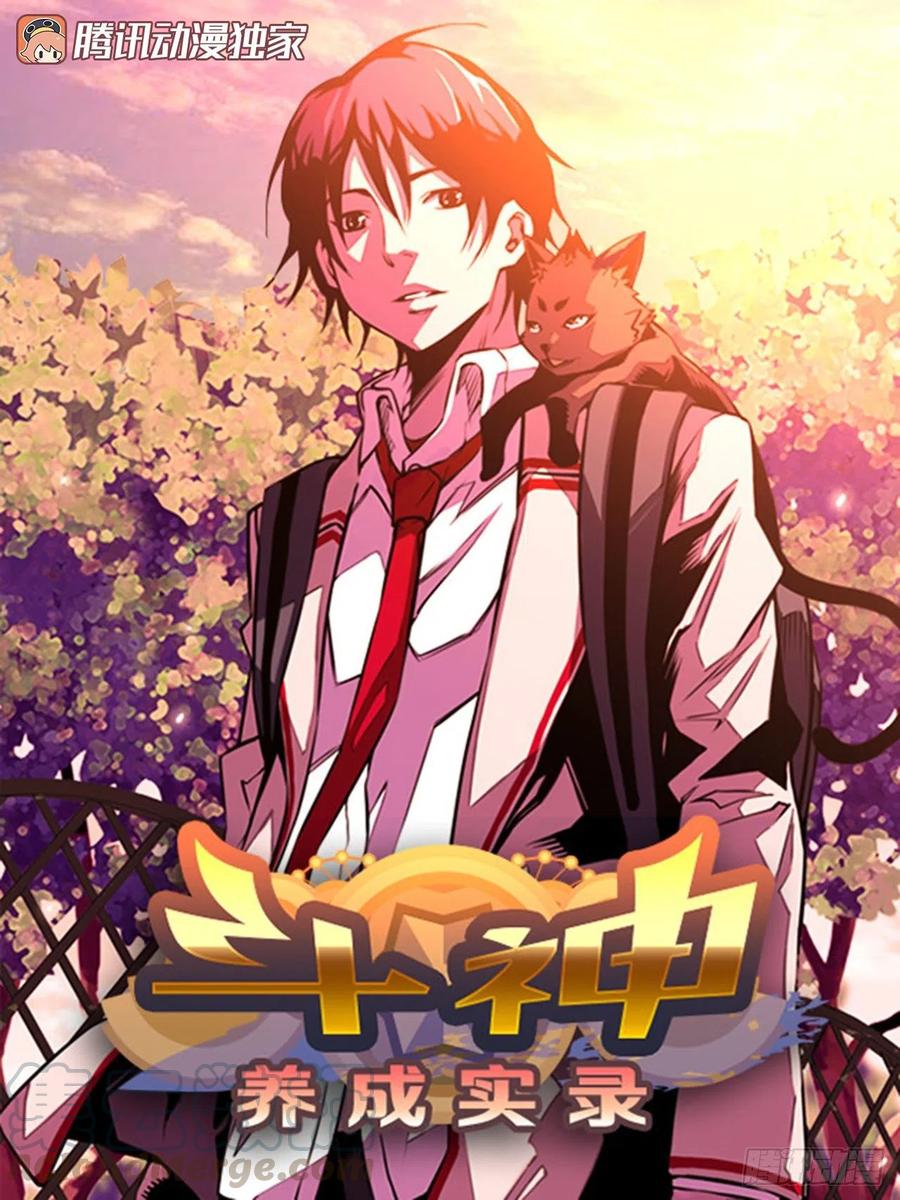 创文的逆袭-第92话