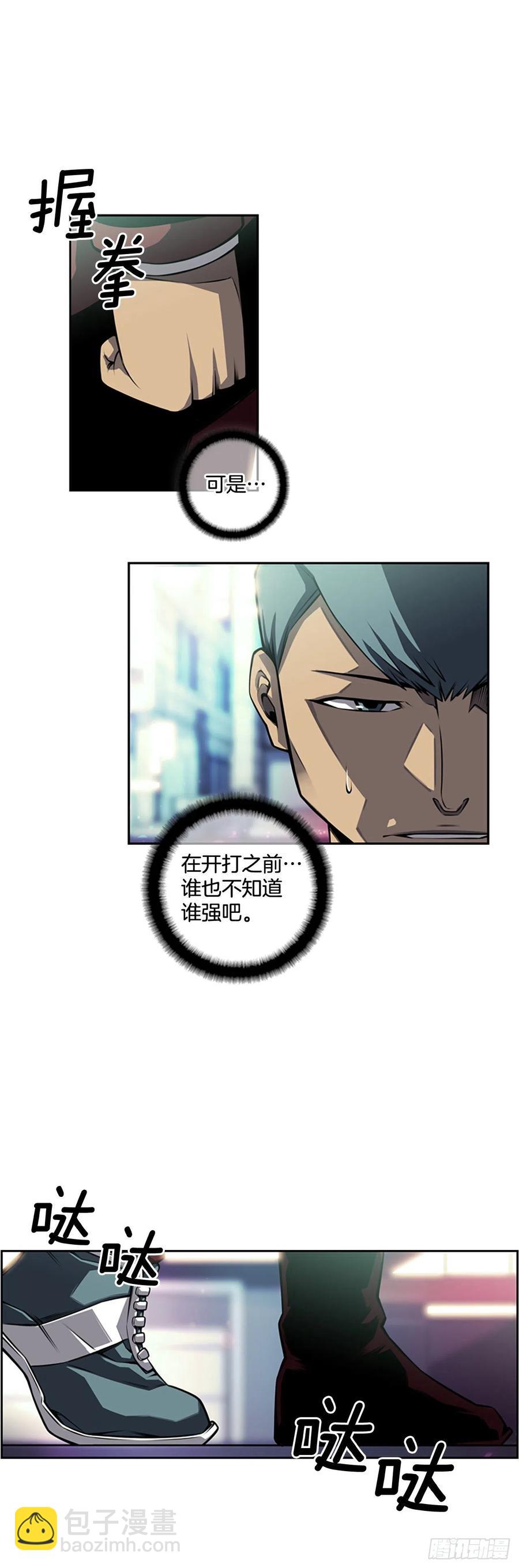 创文的逆袭-第92话