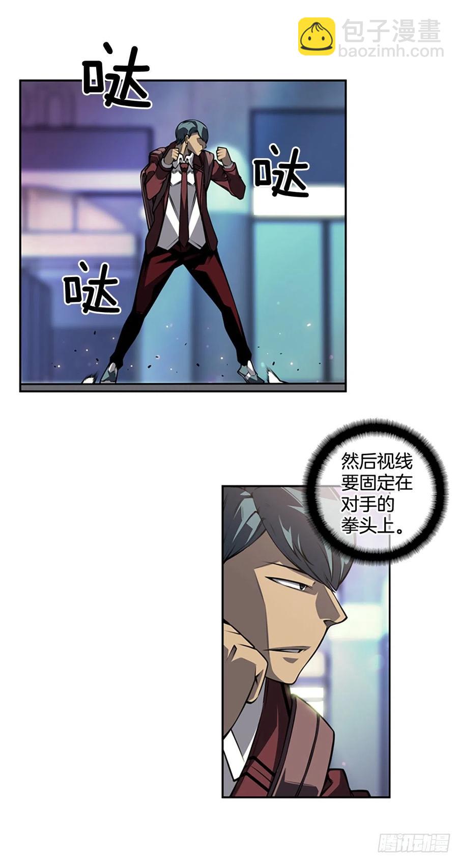 创文的逆袭-第92话