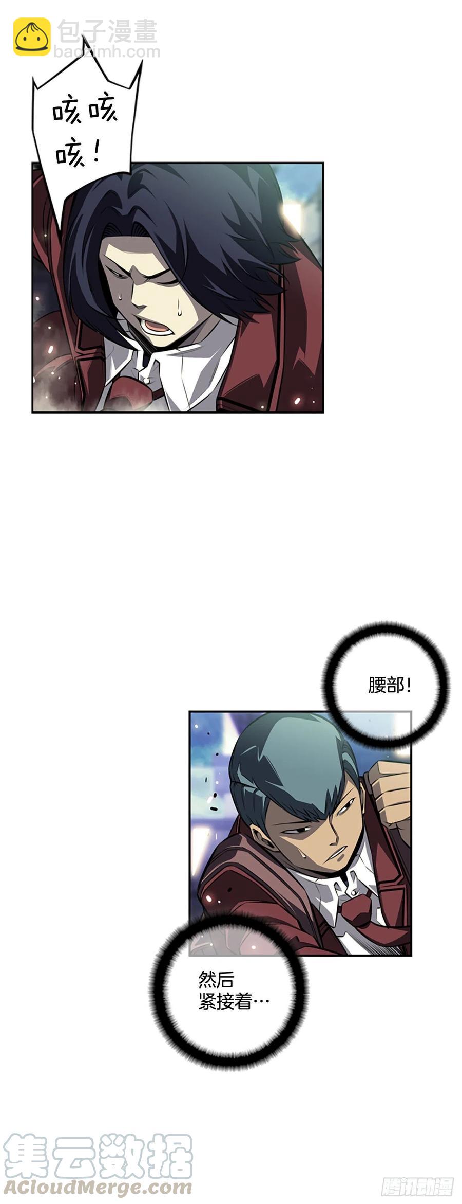 创文的逆袭-第92话