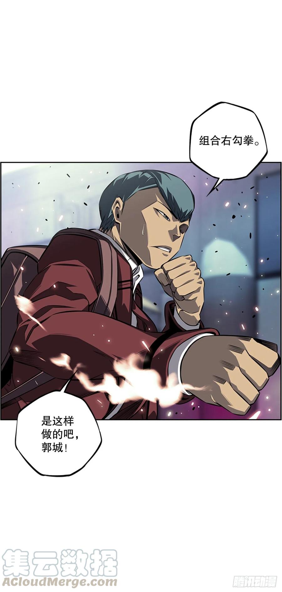 创文的逆袭-第92话