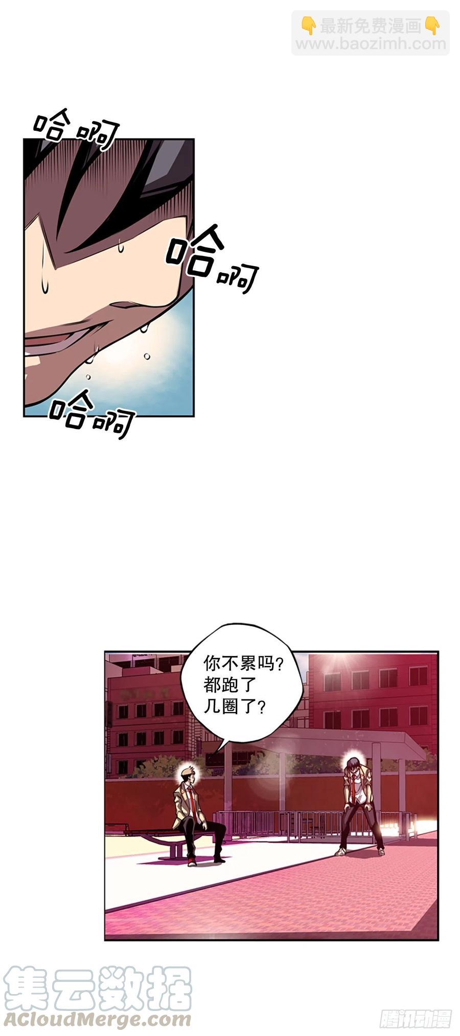 创文的逆袭-第92话