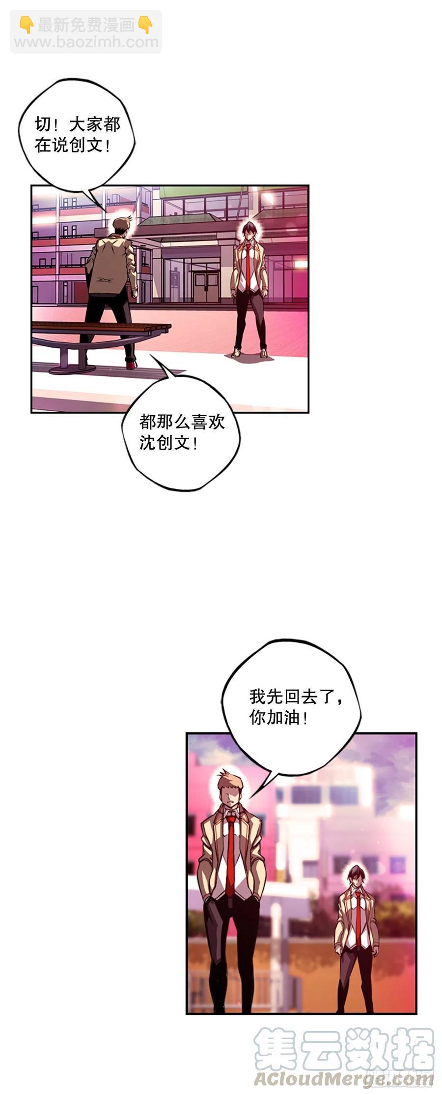 创文的逆袭-第92话