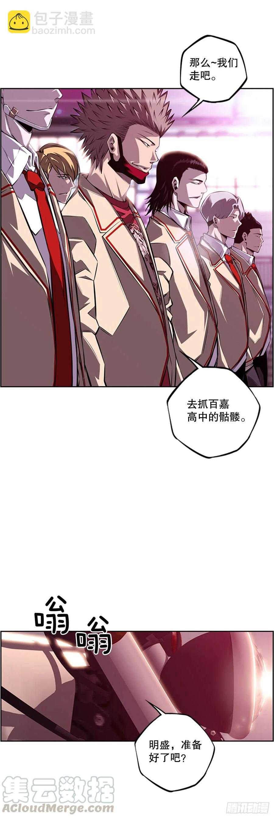 创文的逆袭-第92话