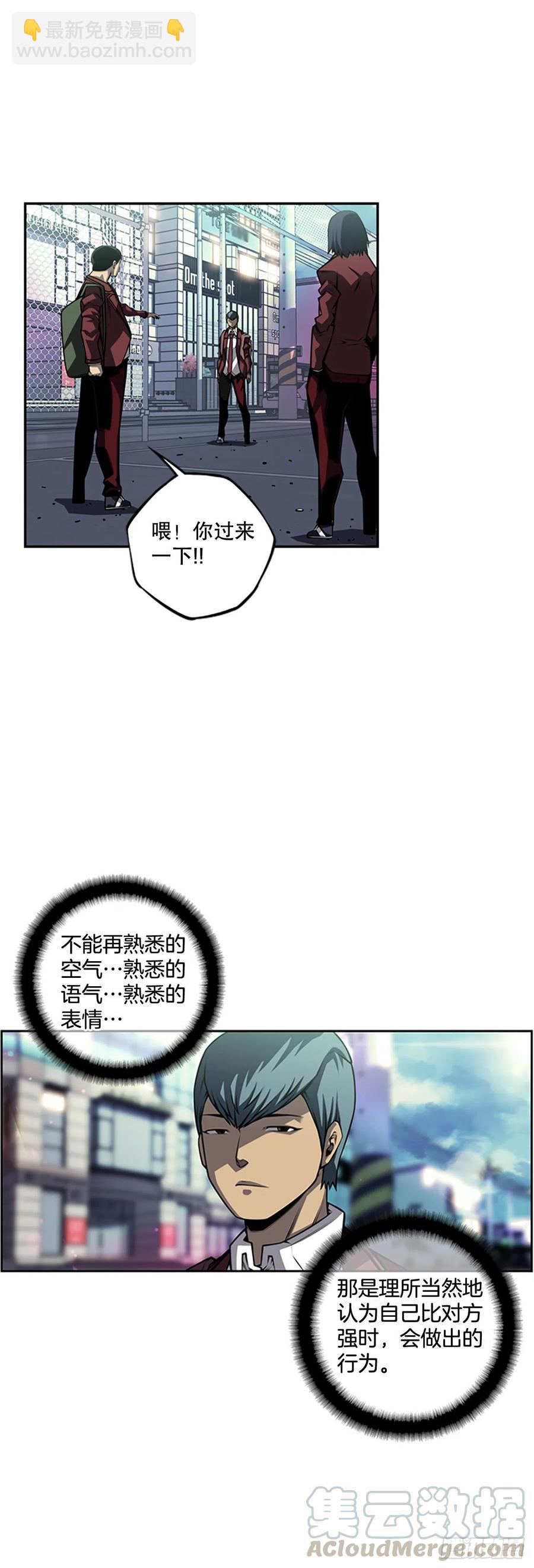 创文的逆袭-第92话