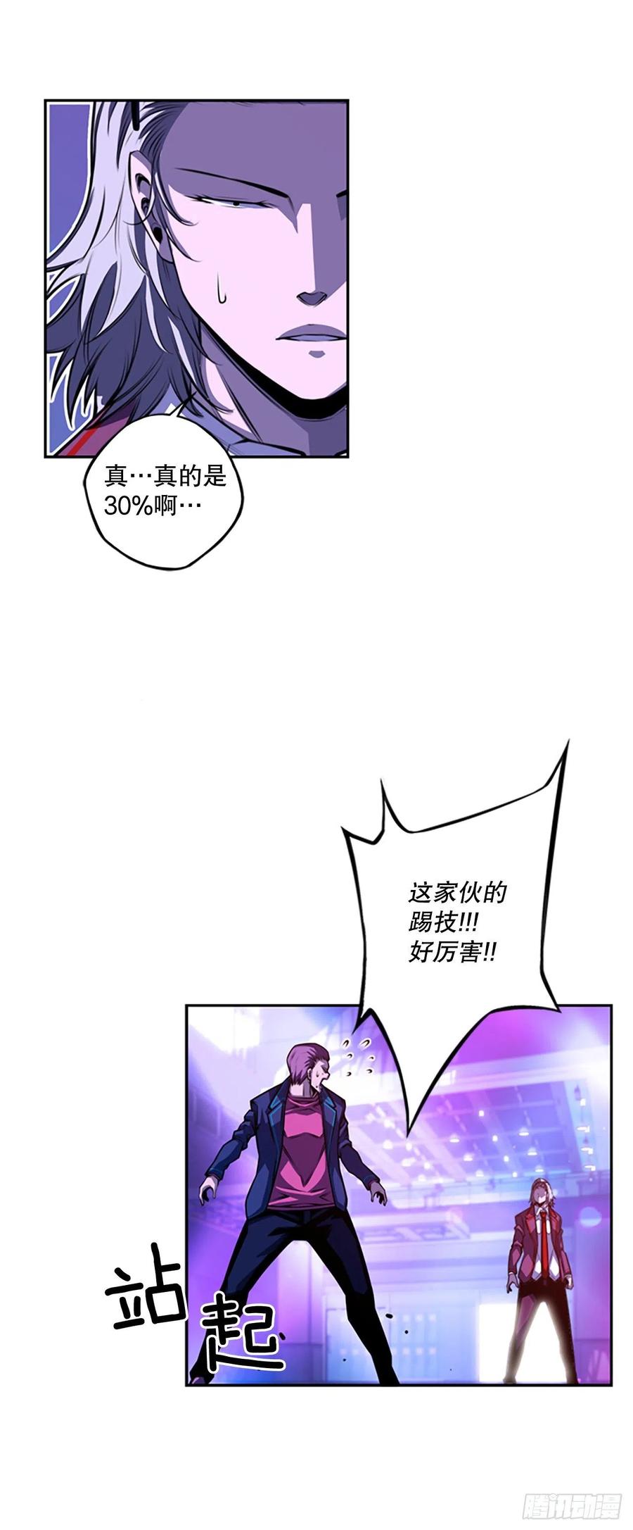 剑明vs英卓-第150话