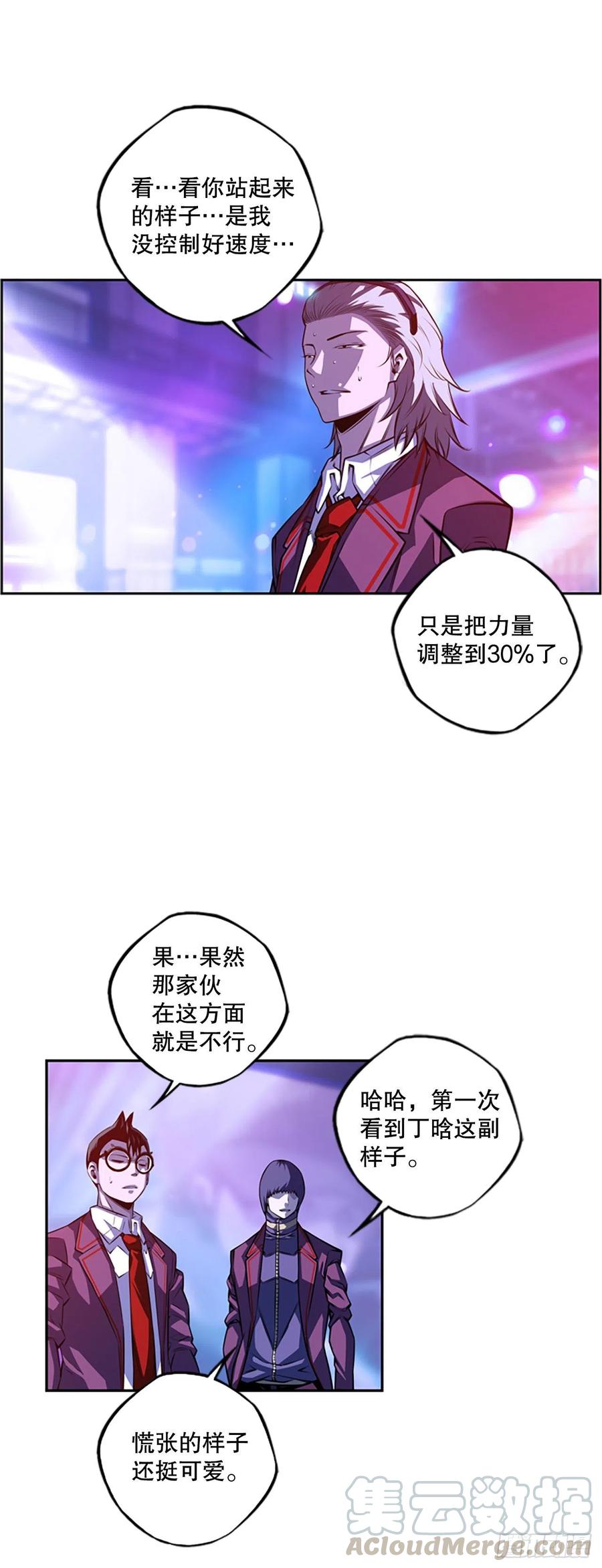 剑明vs英卓-第150话