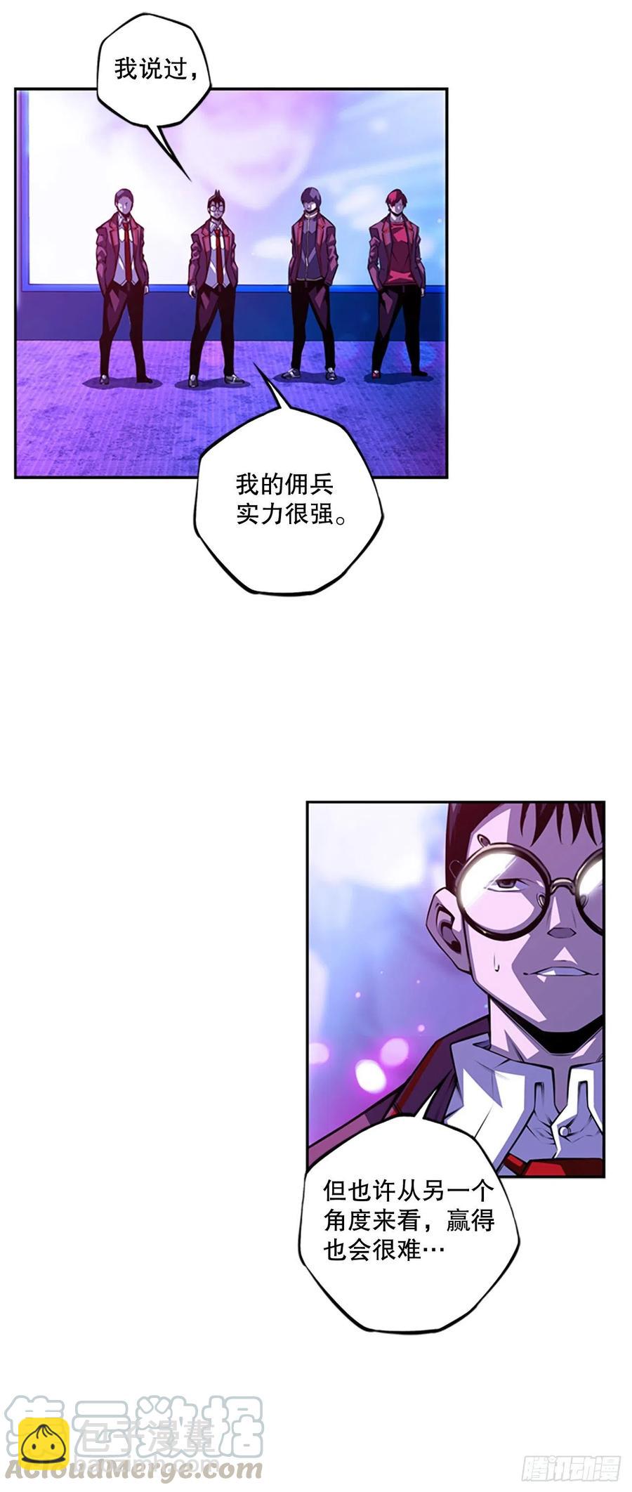 剑明vs英卓-第150话