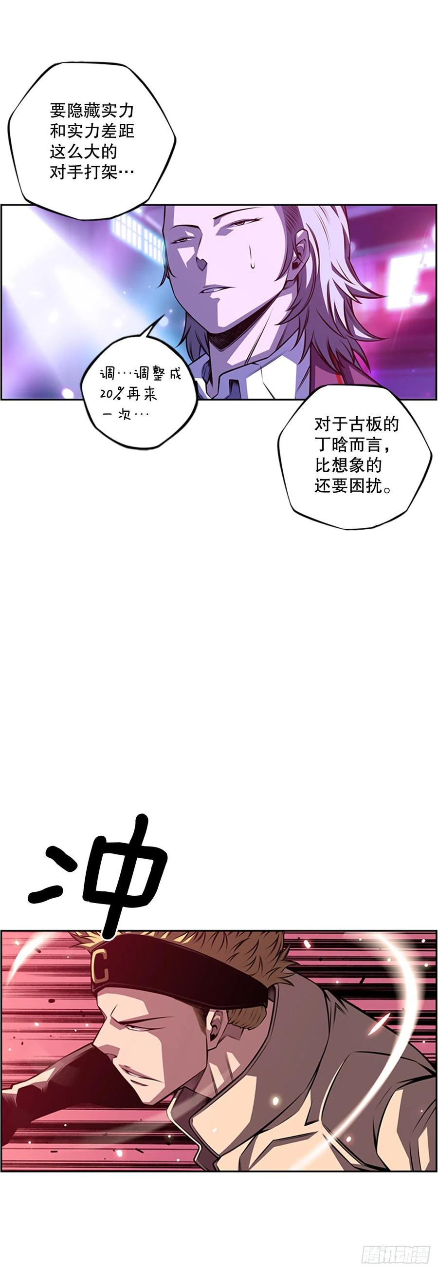 剑明vs英卓-第150话