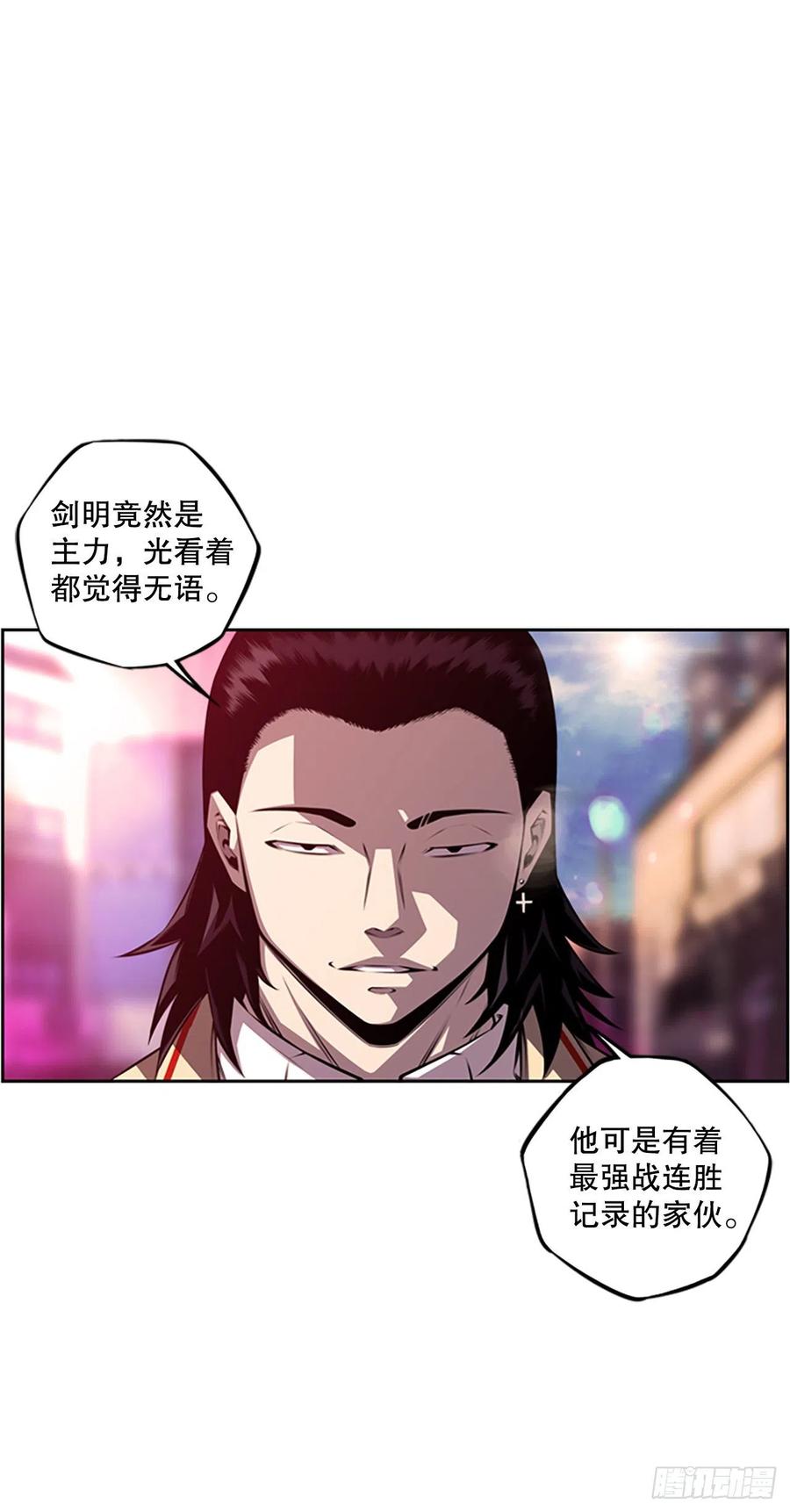 剑明vs英卓-第150话