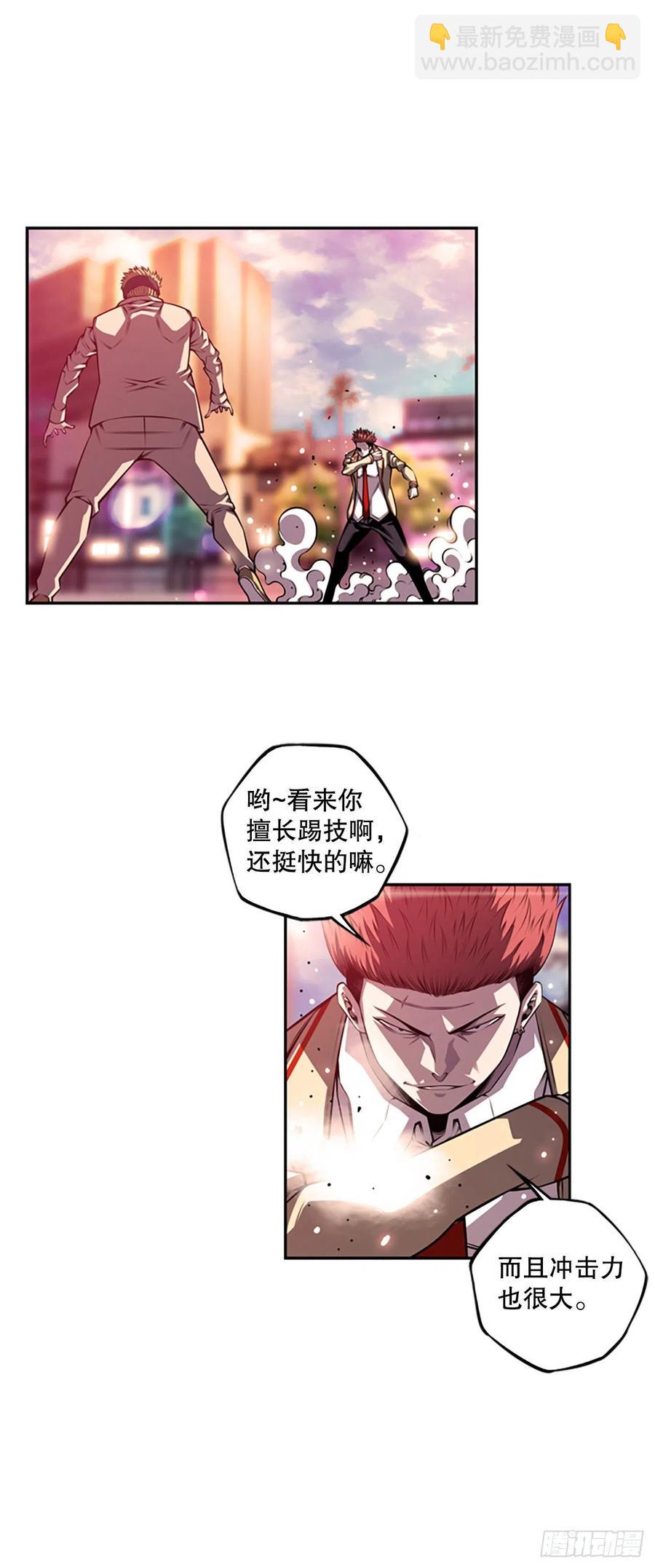 剑明vs英卓-第150话