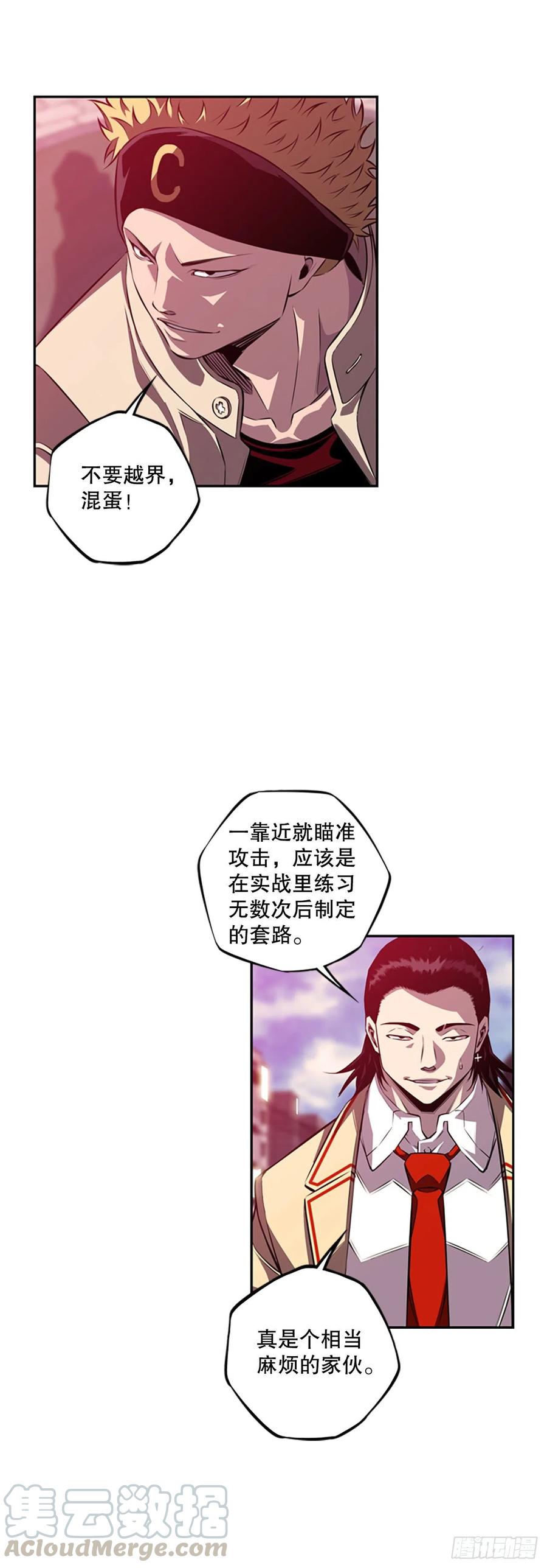 剑明vs英卓-第150话