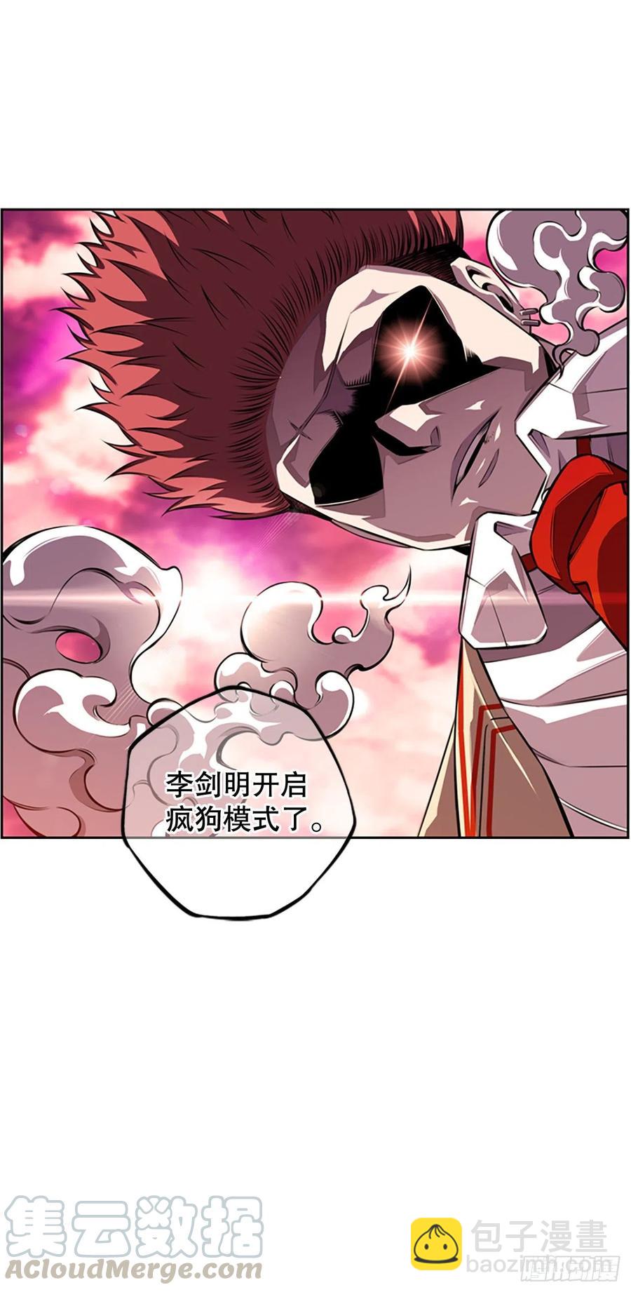 剑明vs英卓-第150话