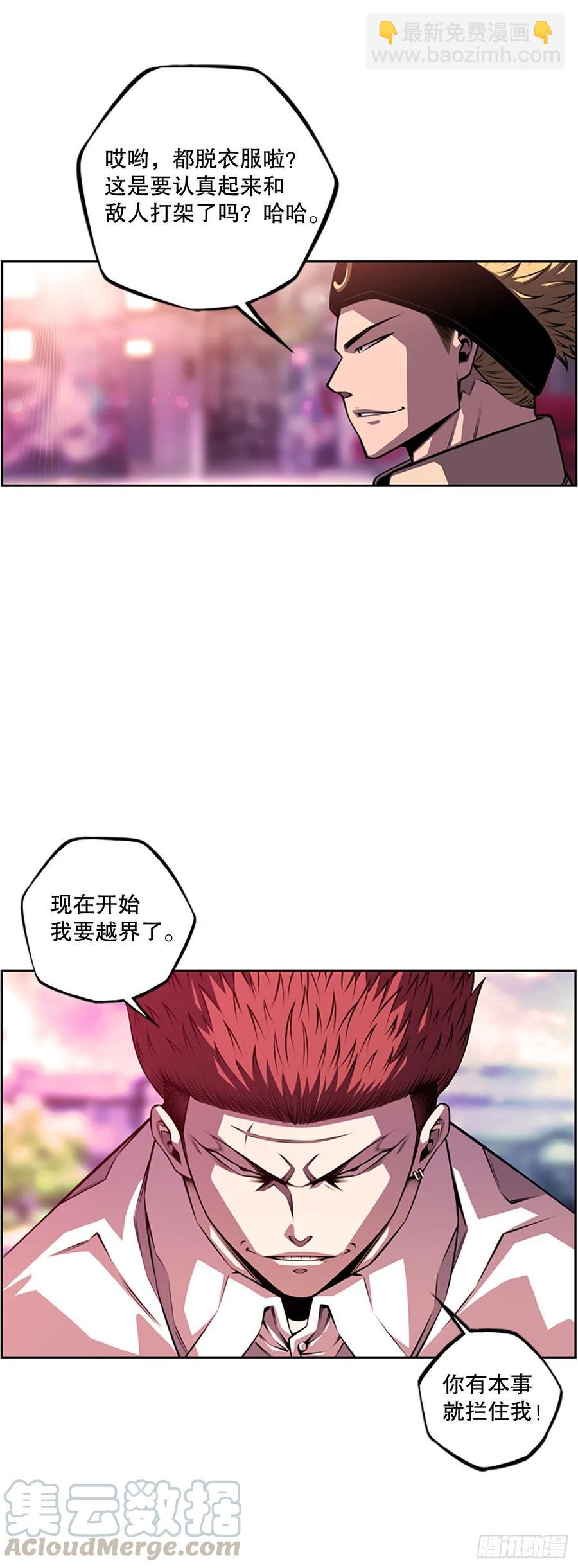 剑明vs英卓-第150话