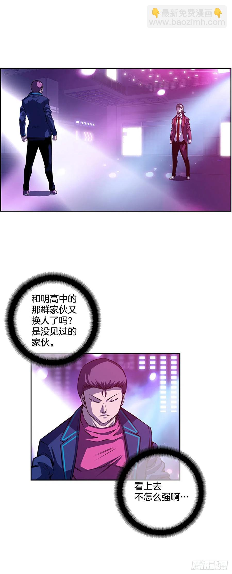 剑明vs英卓-第150话