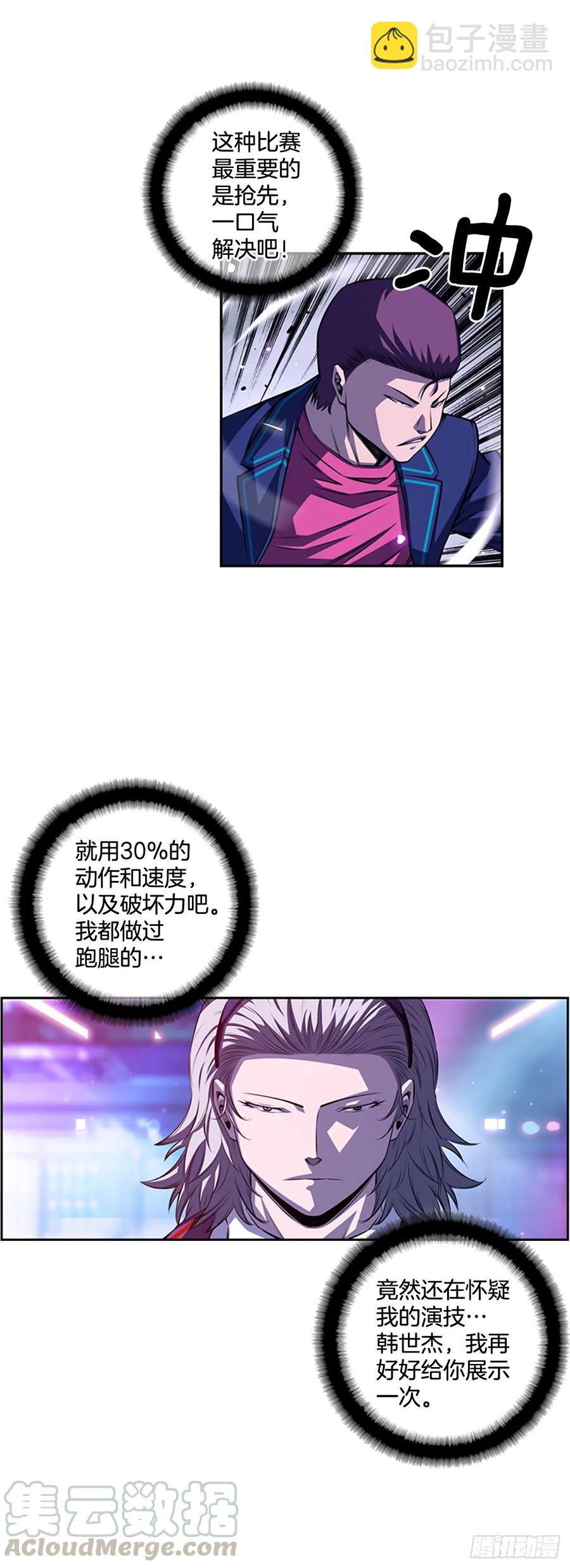 剑明vs英卓-第150话