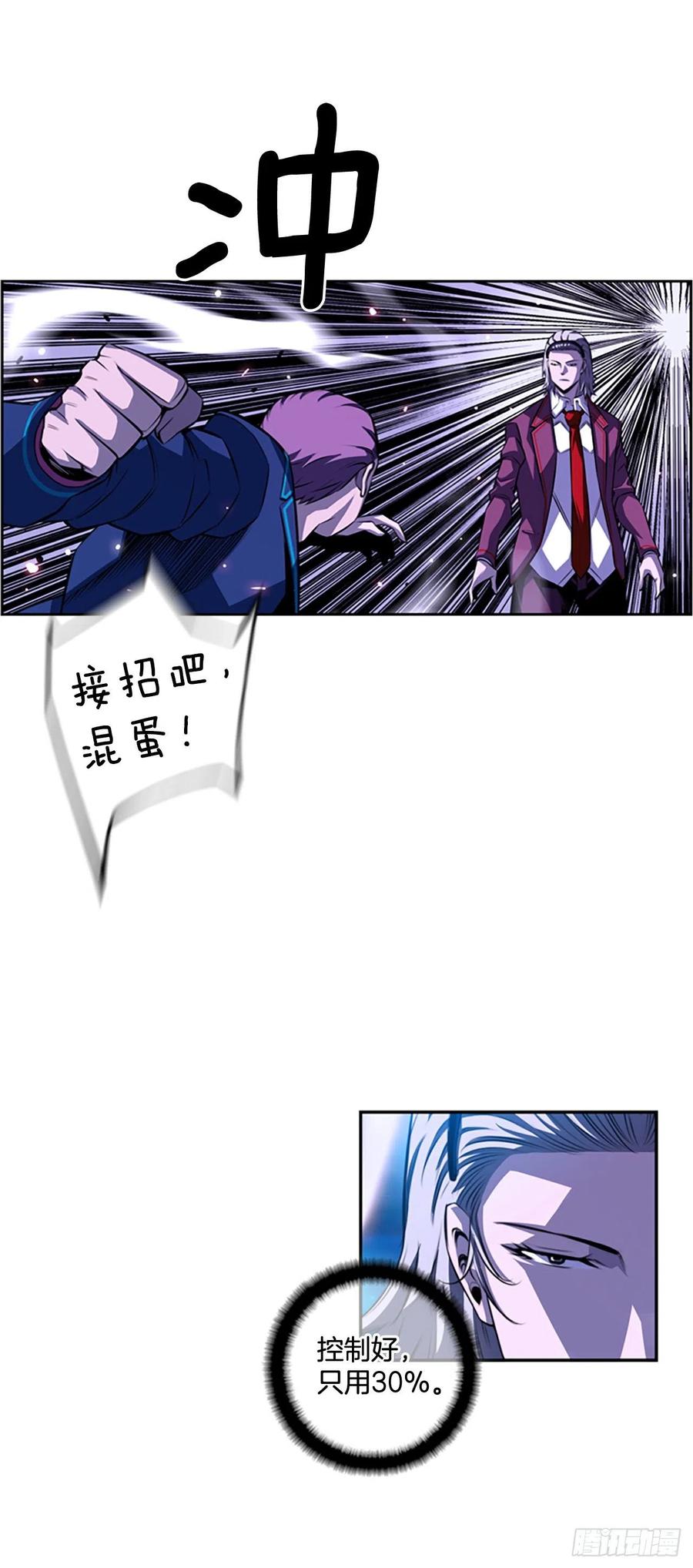 剑明vs英卓-第150话