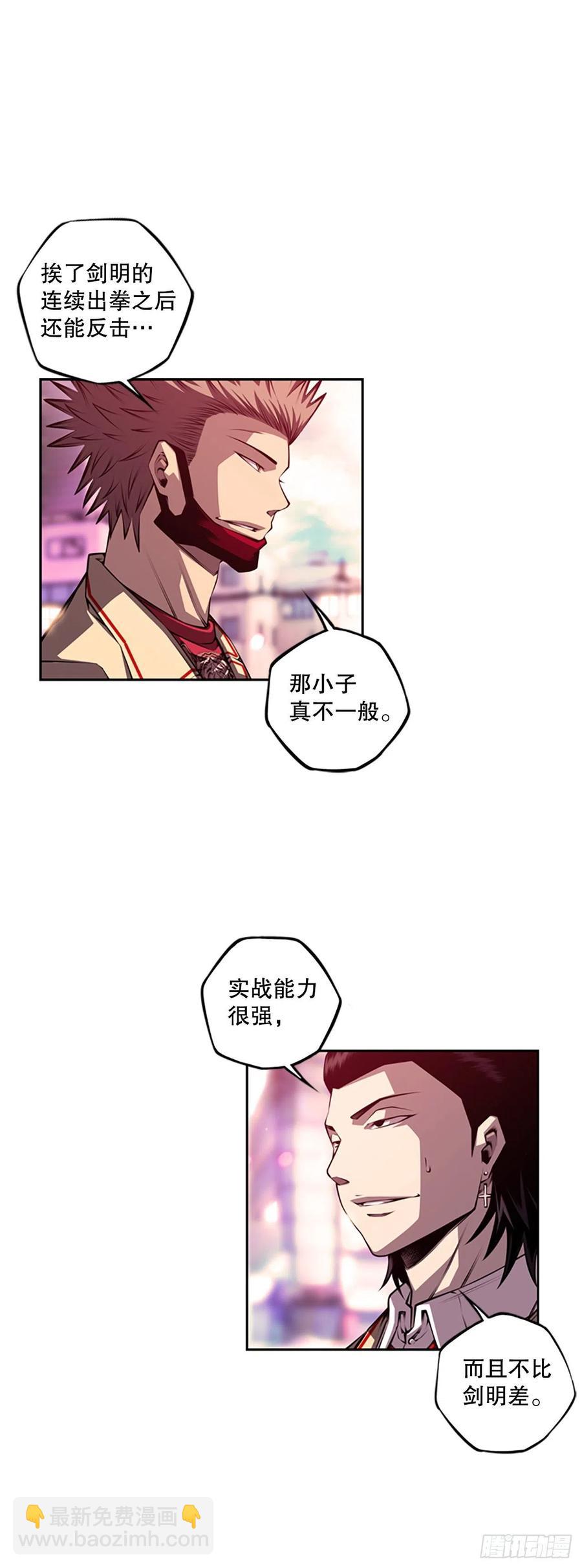 剑明vs成刚2-第154话