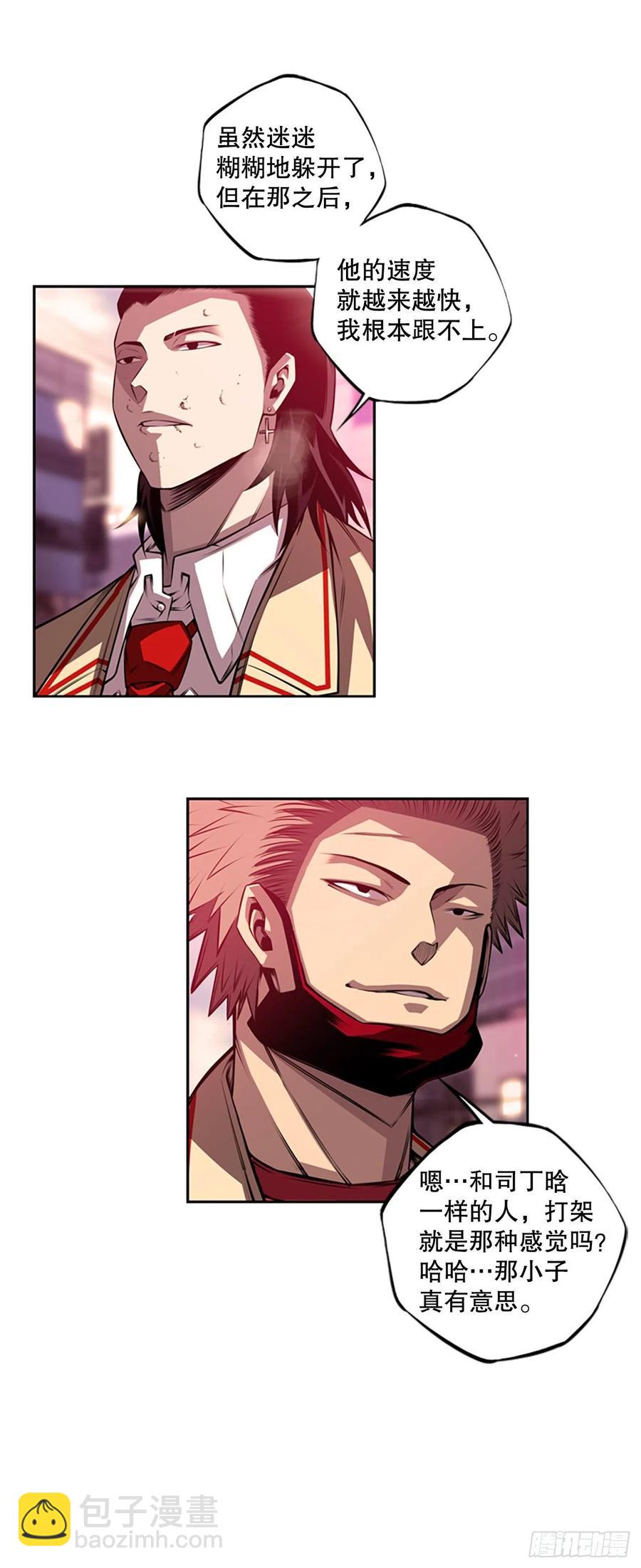 剑明vs成刚2-第154话