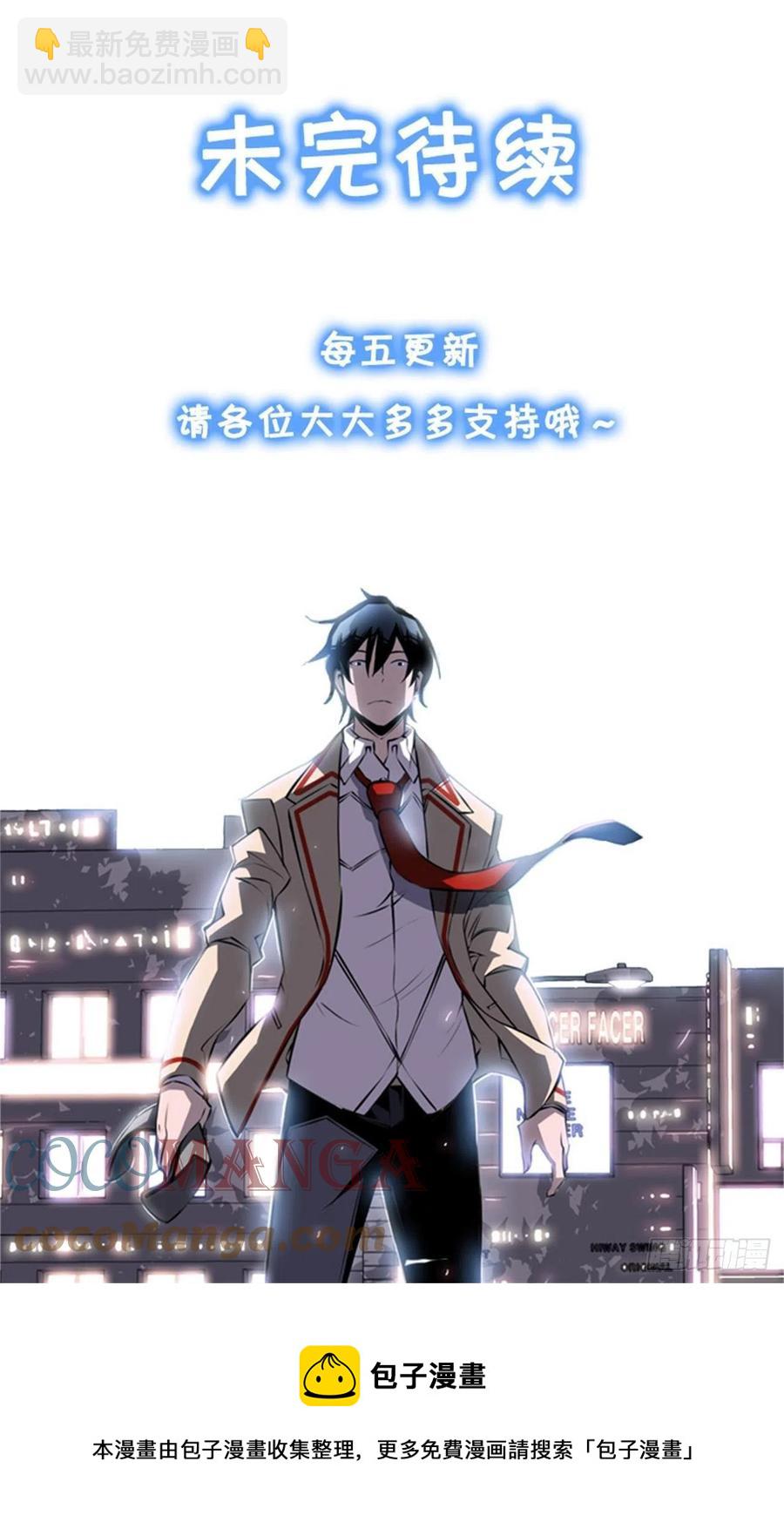 剑明vs成刚2-第154话