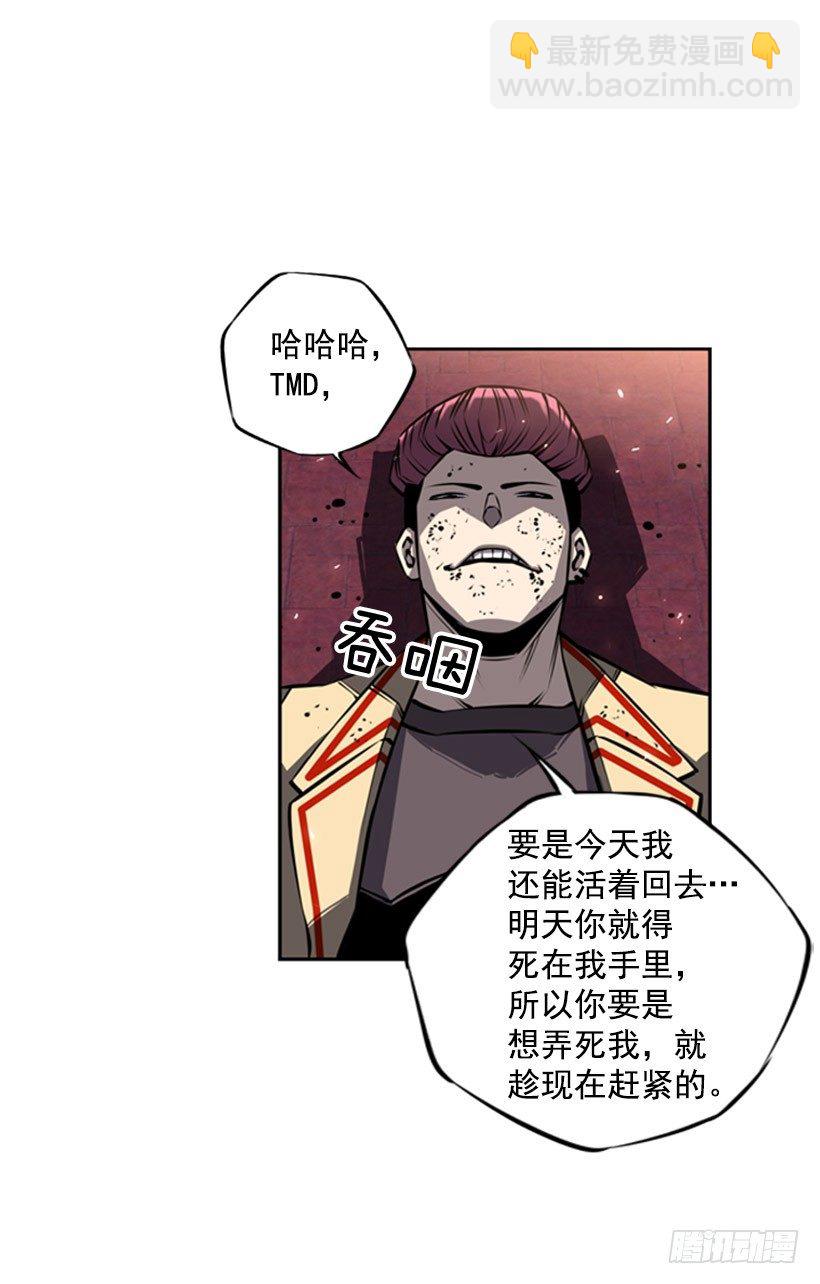 老子把你打残废-第28话