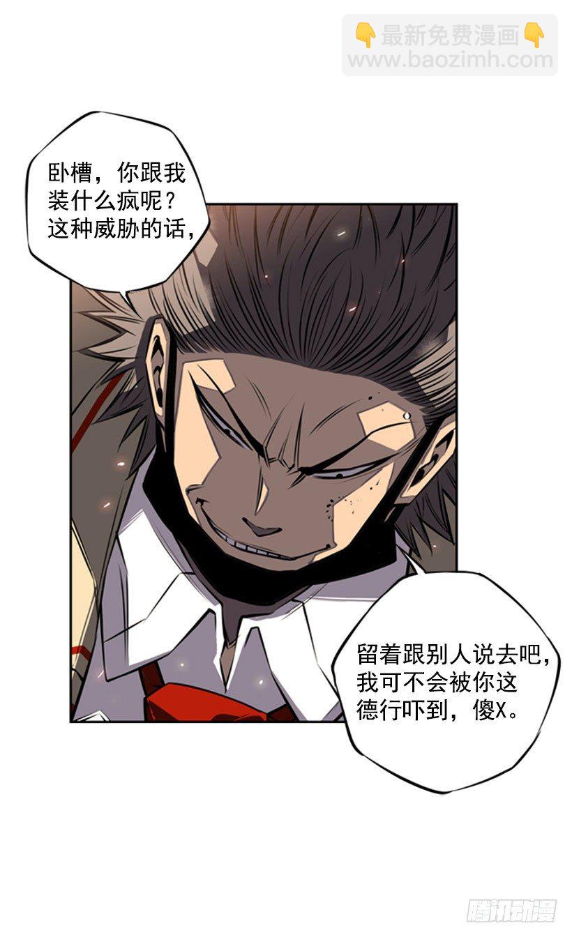 老子把你打残废-第28话