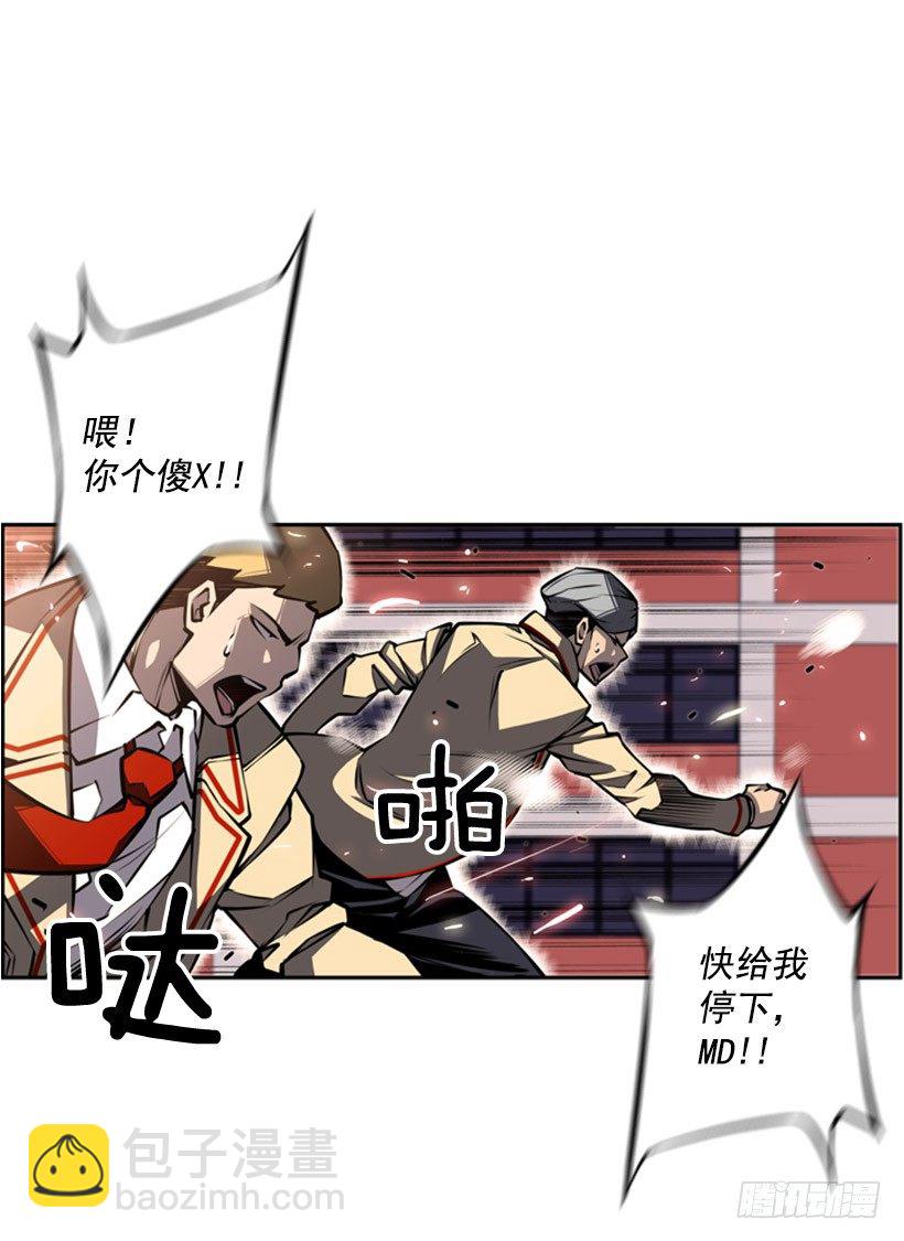 老子把你打残废-第28话