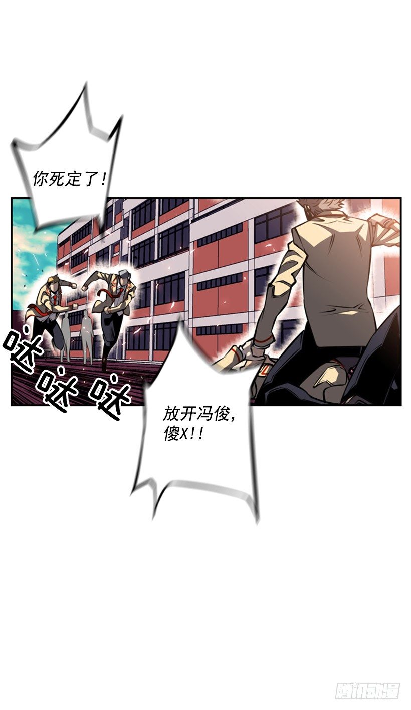 老子把你打残废-第28话