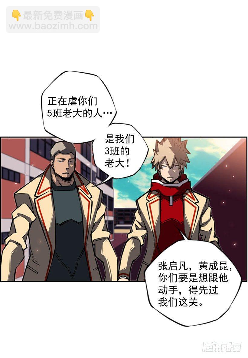 老子把你打残废-第28话