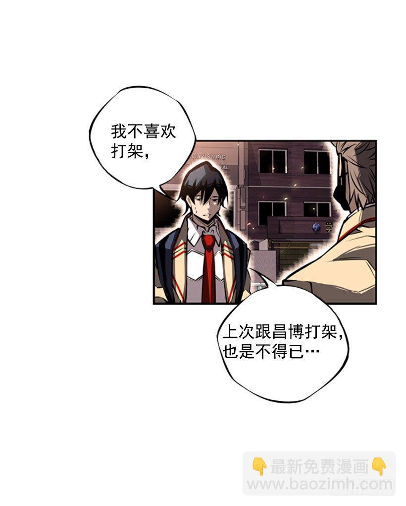 现在来打一架吧-第30话