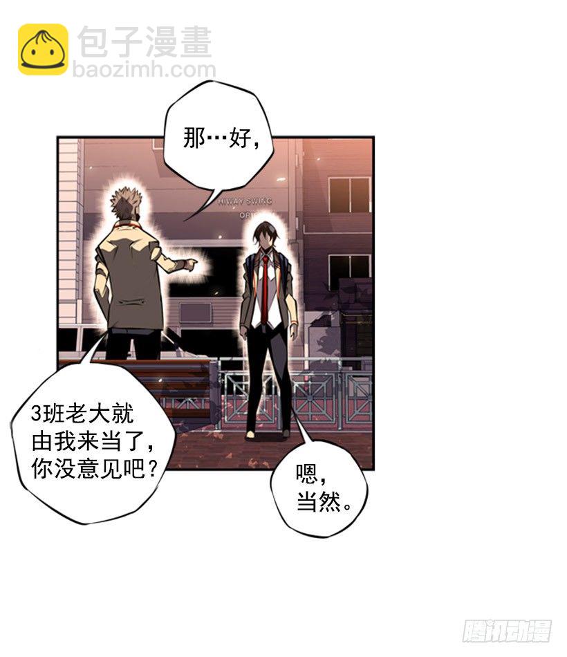 现在来打一架吧-第30话