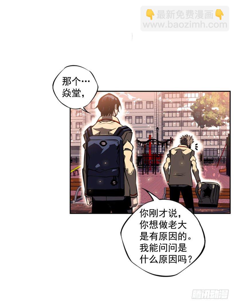 现在来打一架吧-第30话