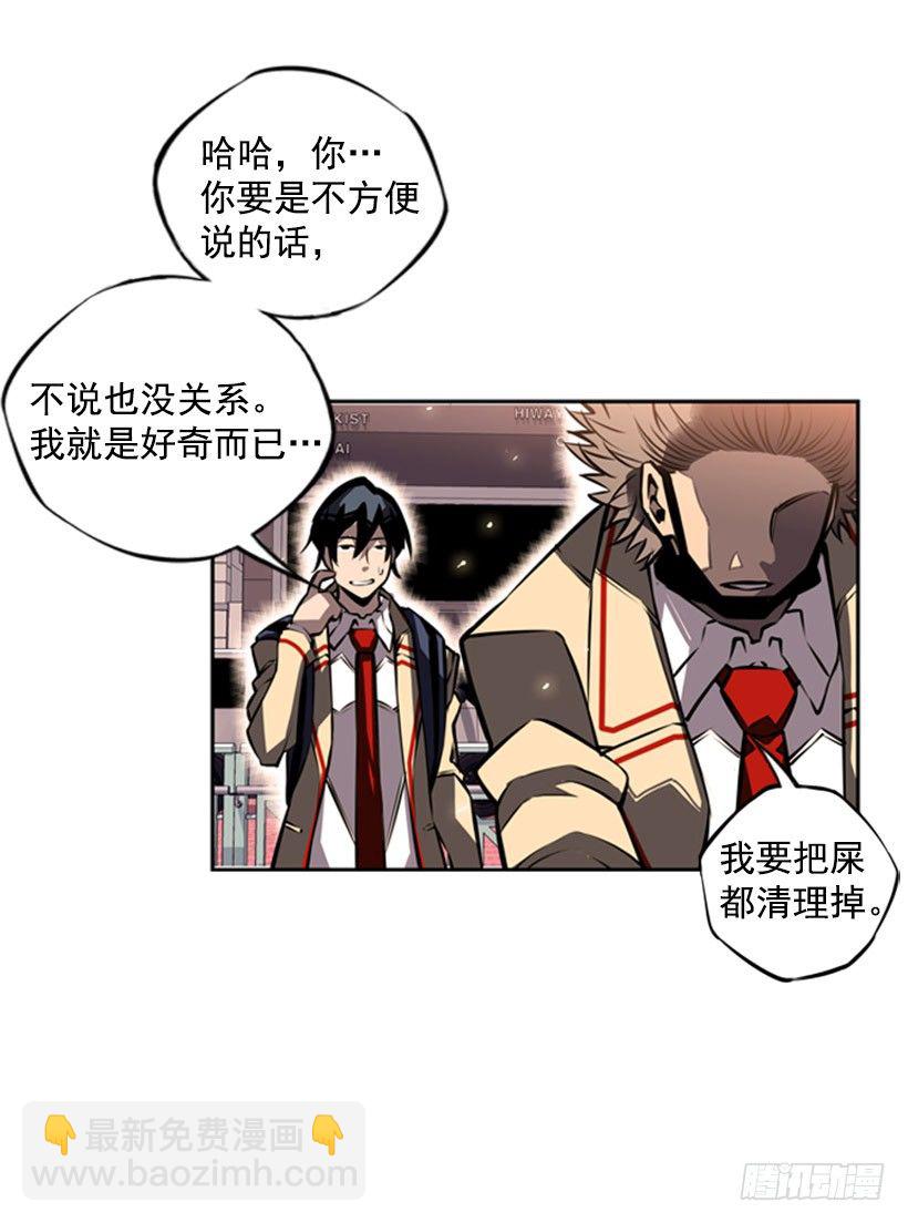 现在来打一架吧-第30话