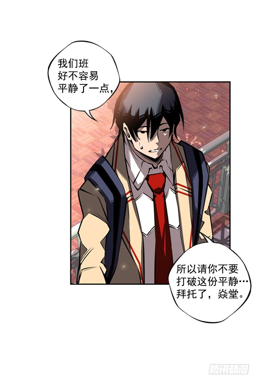 现在来打一架吧-第30话