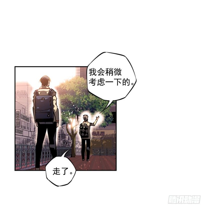 现在来打一架吧-第30话