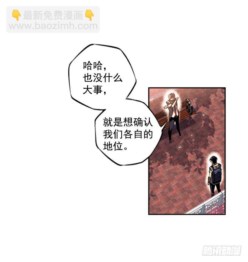 现在来打一架吧-第30话