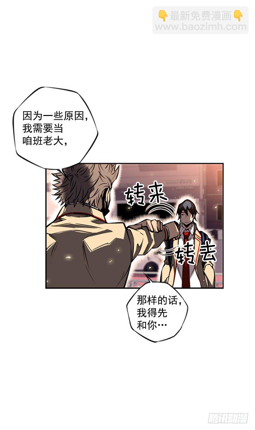 现在来打一架吧-第30话