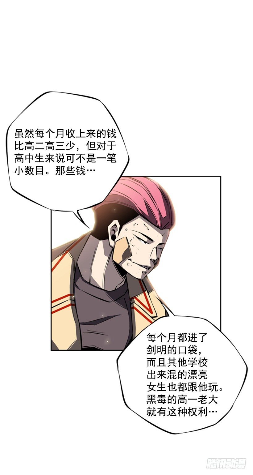 你挺抗打啊-第32话