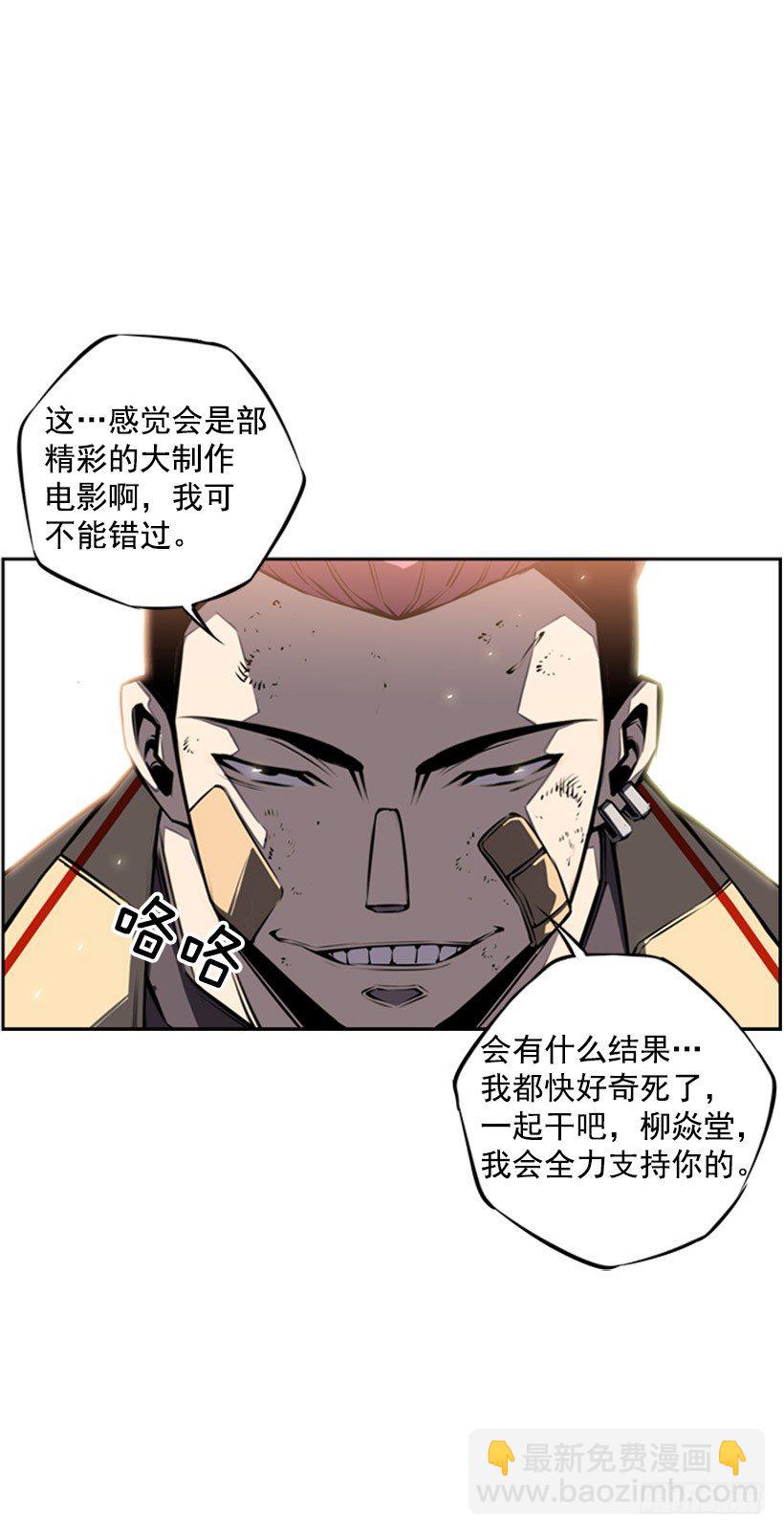 你挺抗打啊-第32话