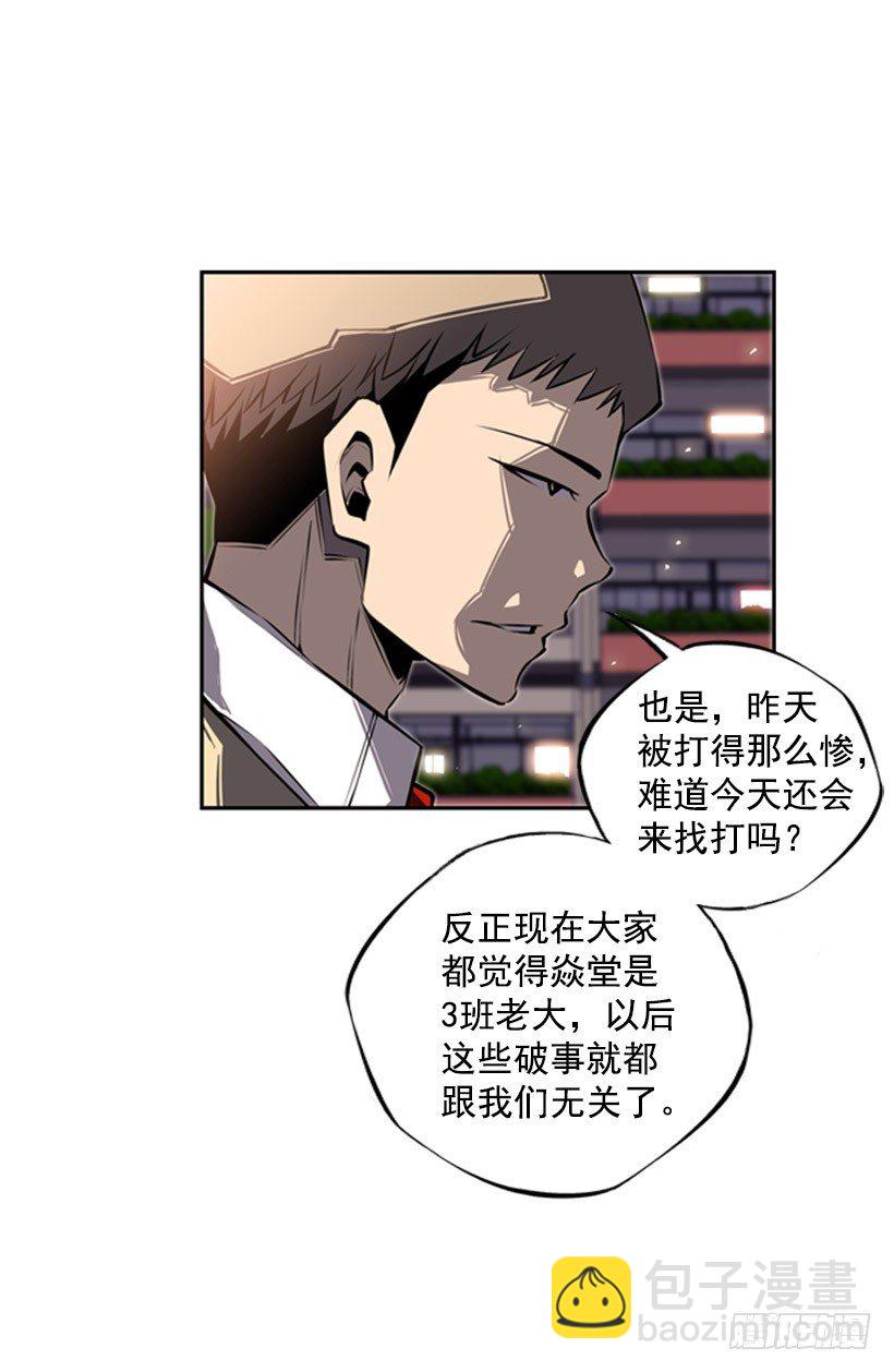 你挺抗打啊-第32话