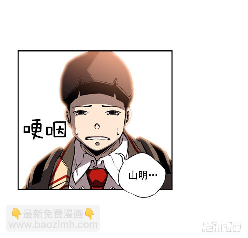 我不会放过他们-第34话