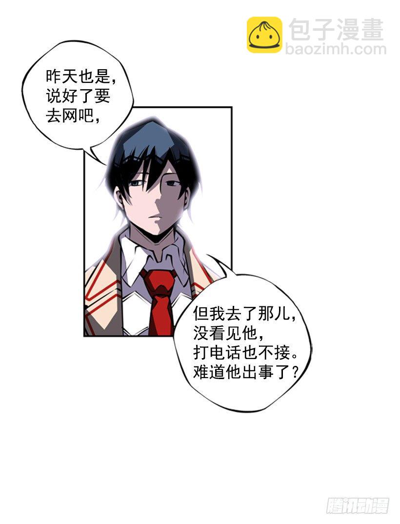 我不会放过他们-第34话