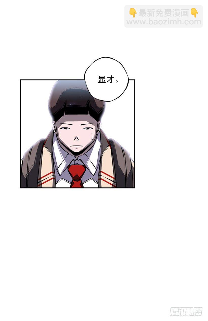 我不会放过他们-第34话