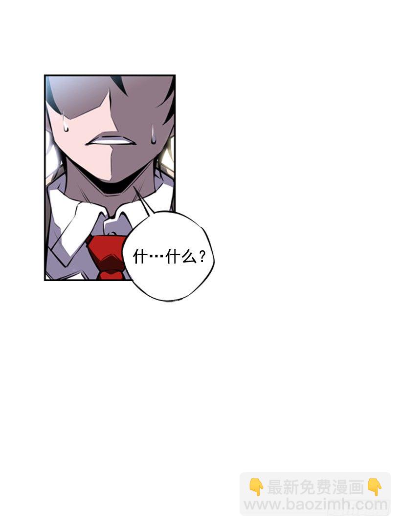 我不会放过他们-第34话