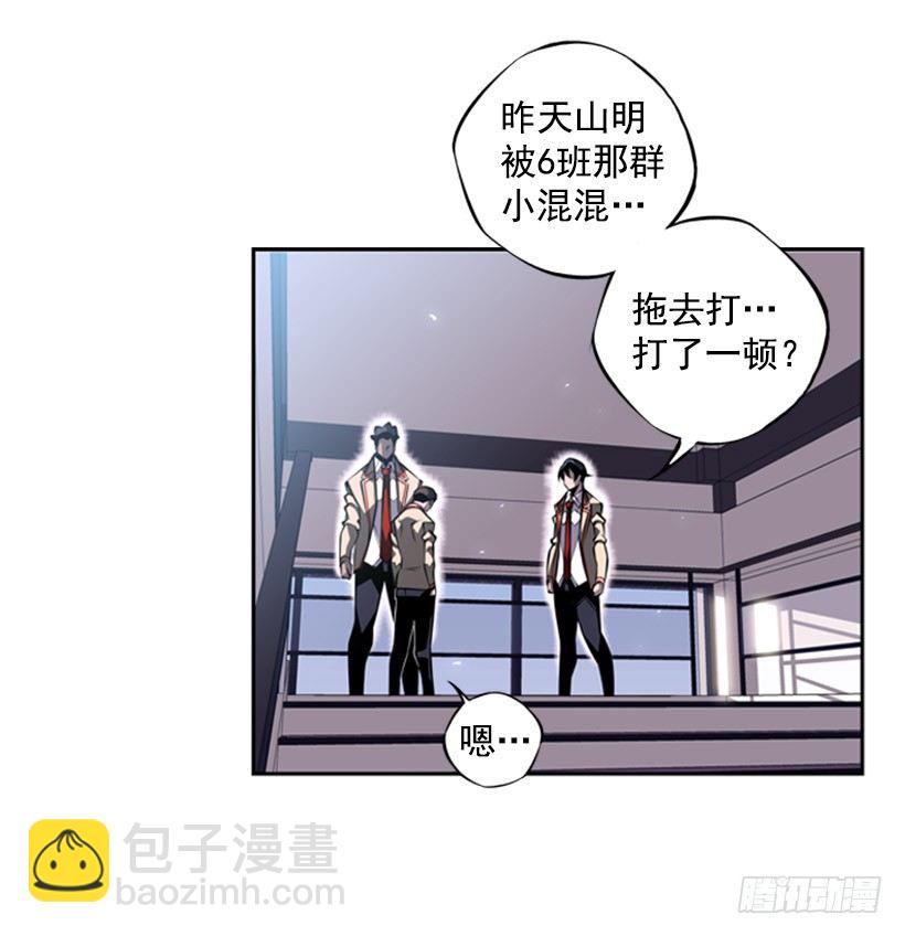 我不会放过他们-第34话