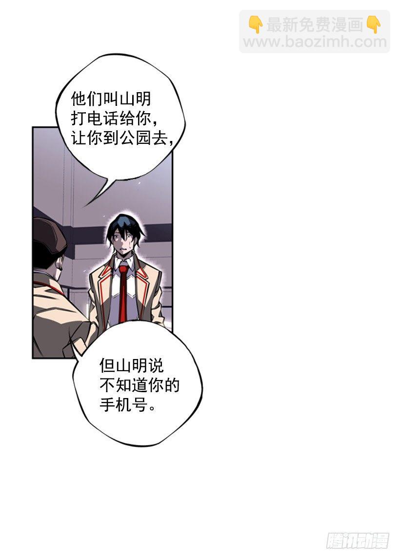 我不会放过他们-第34话